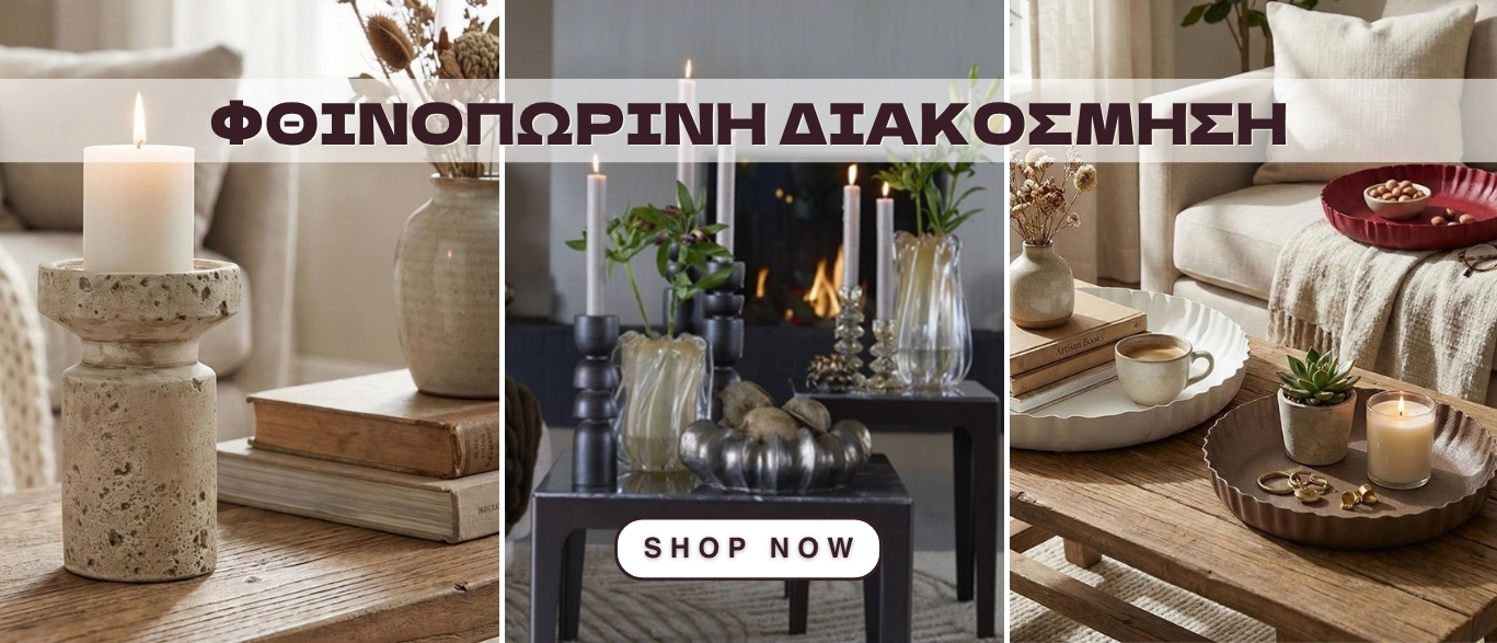 https://www.decodomus.gr/diakosmisi/diakosmisi-organosi