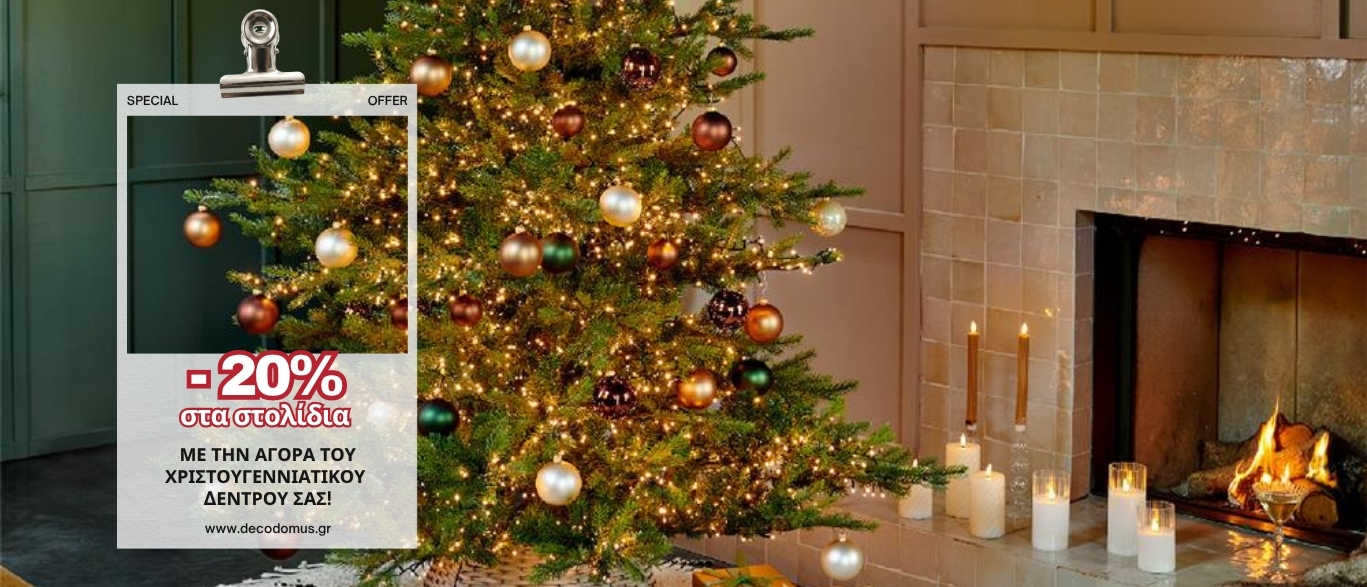 christmas-sales-offers-christmas-tree-ball-στολιδια-stolidia-xristoygenniatikes mpales-mpales-dentaxristoygenniatika