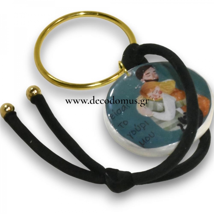 ΠΗΛΙΝΟ ΓΟΥΡΙ ΜΕ ΥΓΡΟ ΓΥΑΛΙ ``ΕΙΣΑΙ ΤΟ ΓΟΥΡΙ ΜΟΥ`` Γυαλί Μ0.30Π0.07Η0.01